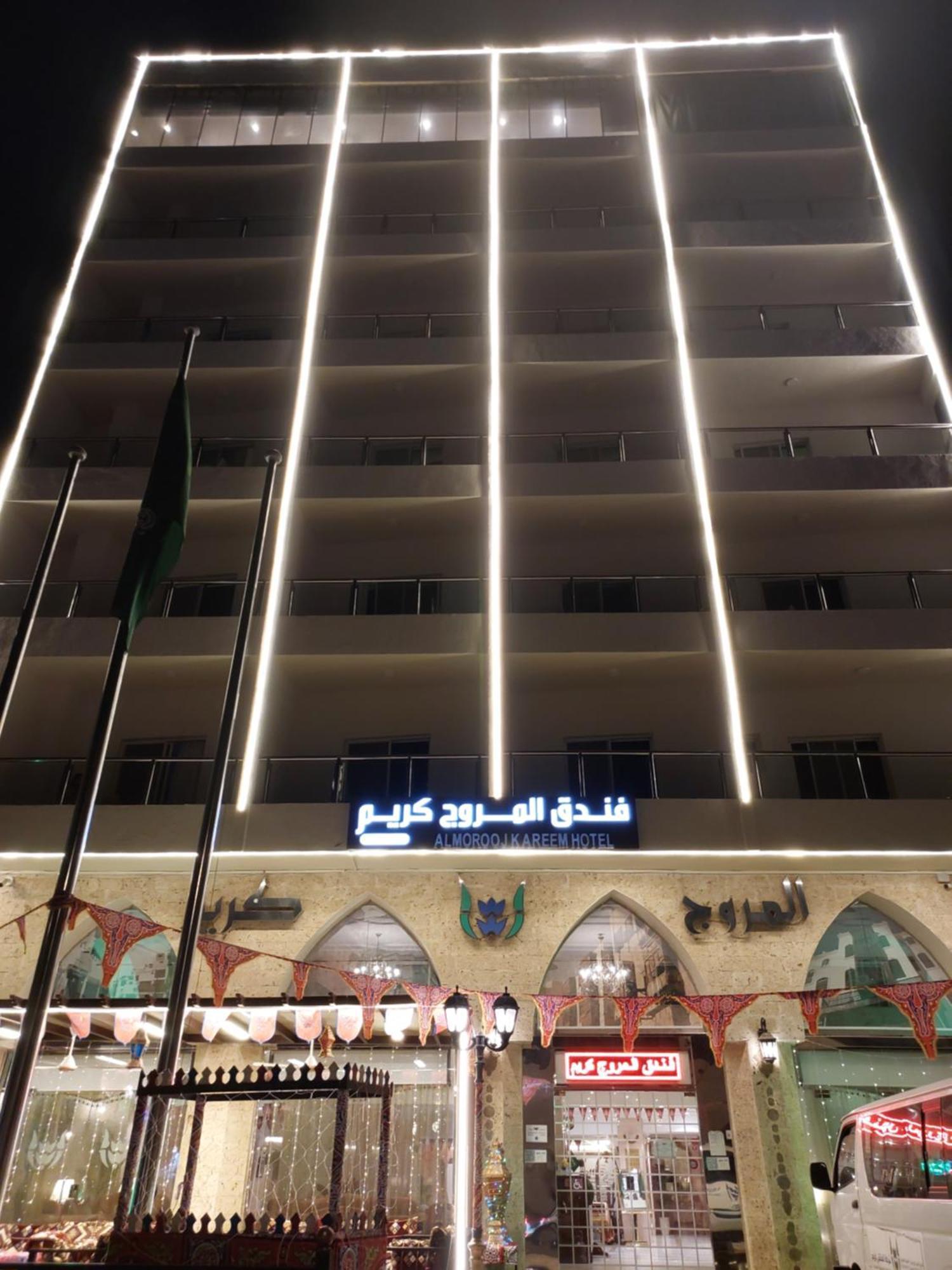 فندق المروج كريم Almorooj Kareem Hotel 吉达 外观 照片
